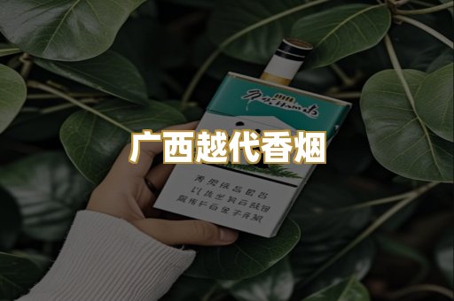 免税外烟爆珠
